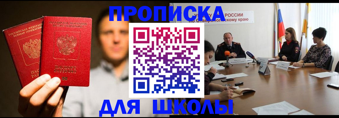 временная регистрация законно в Очёре