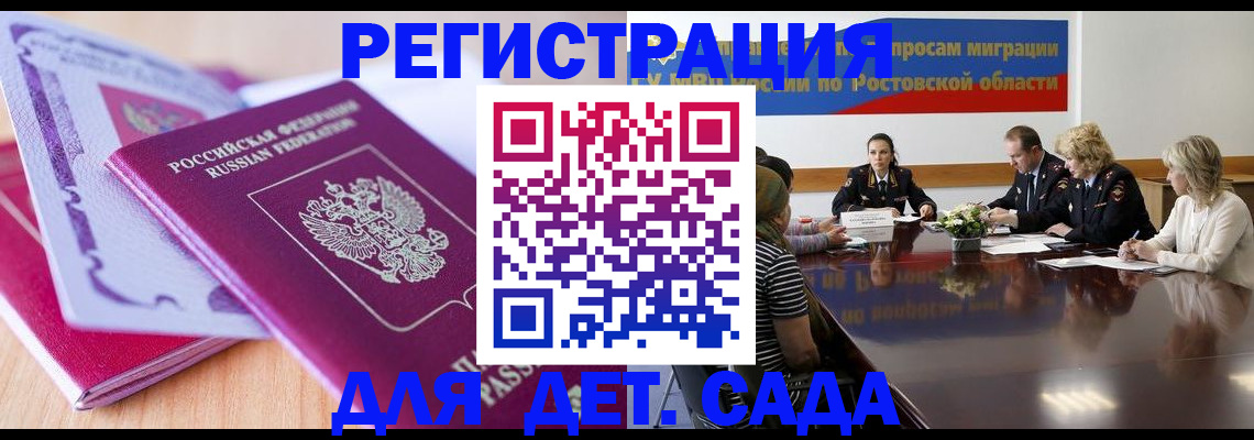 прописка для военкомата в Очёре