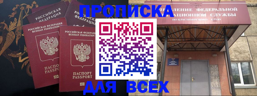прописка регистрация в Очёре